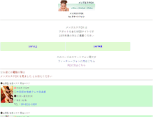 Tablet Screenshot of female-ring.com